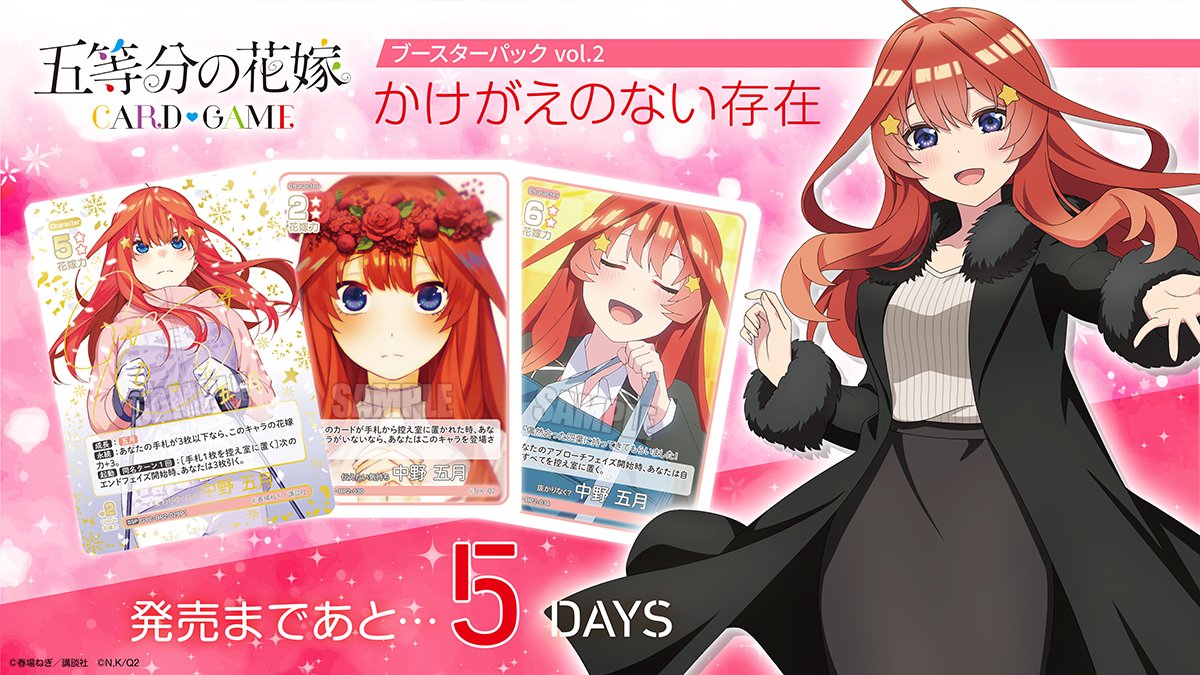 ⭐️発売まであと5日❤️ ＼ ブースターパック vol.2 かけがえのない