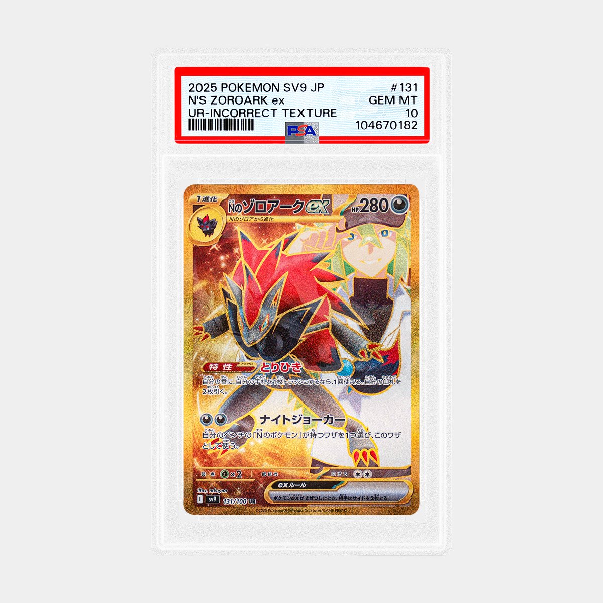 📣 ANNOUNCEMENT📣 PSAに、新たなエラー・ミスプリントカテゴリである