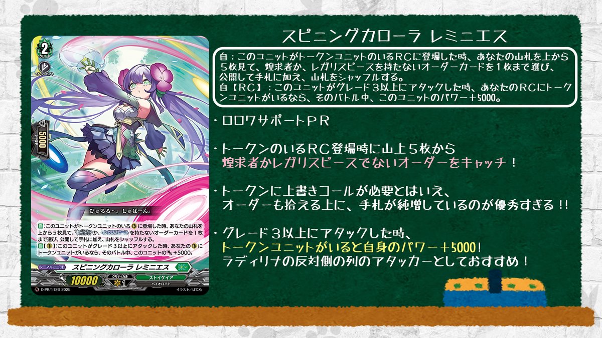 🦉#どこヴァン！ねお🐈 👇本日のカード情報はコチラ👇 ｢スペシャル