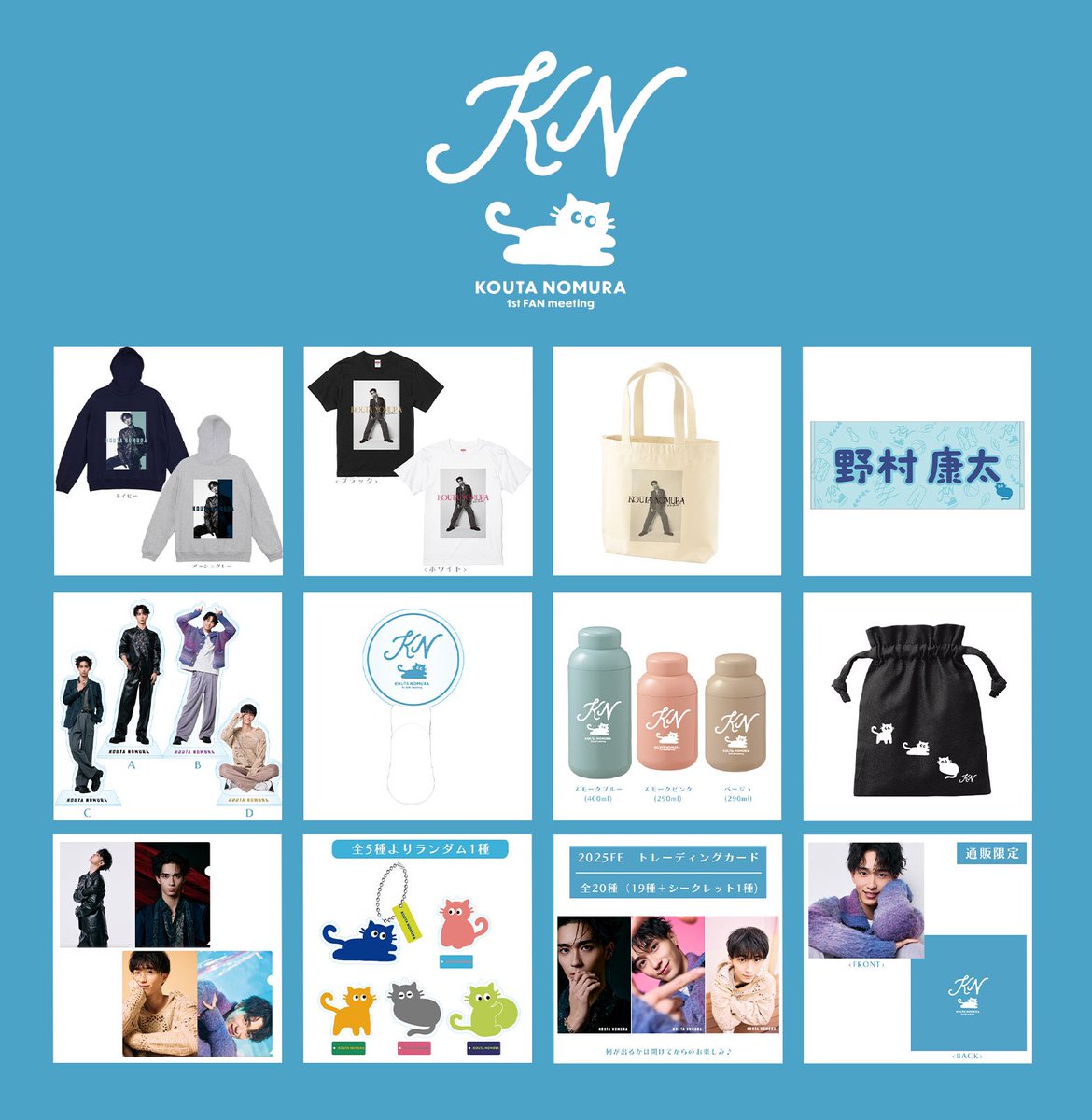 先行販売開始🌸】 #野村康太 1st FAN meeting オフィシャルグッズの