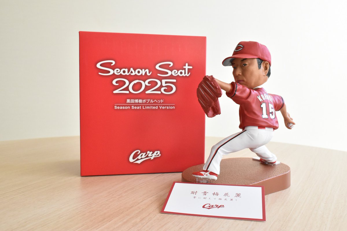 レア/非売品/サイン入り】黒田博樹 ボブルヘッド 広島東洋カープ 2025