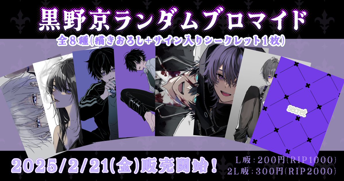 ぽぽ丸 (@_owo_o0) / Posts / X