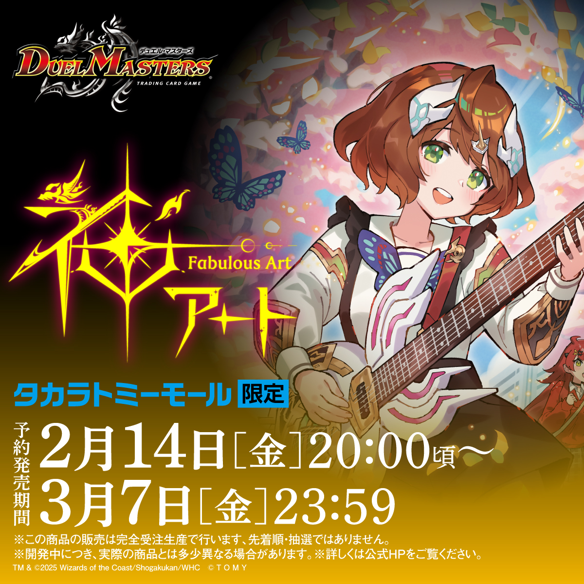 神アート「ドラゴン娘の文化祭でウェカドラ♪」が絶賛予約発売中です