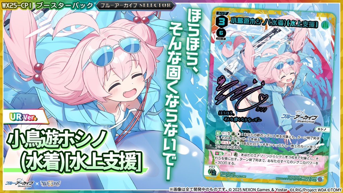 PSA10】小鳥遊ホシノ(水着) SP ヴァイスシュヴァルツ ヴァイス