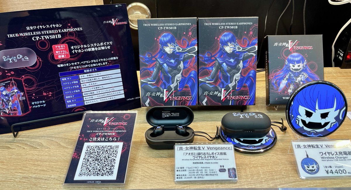 真・女神転生Ⅴ Vengeance ワイヤレスイヤホン「ナホビノ」モデル