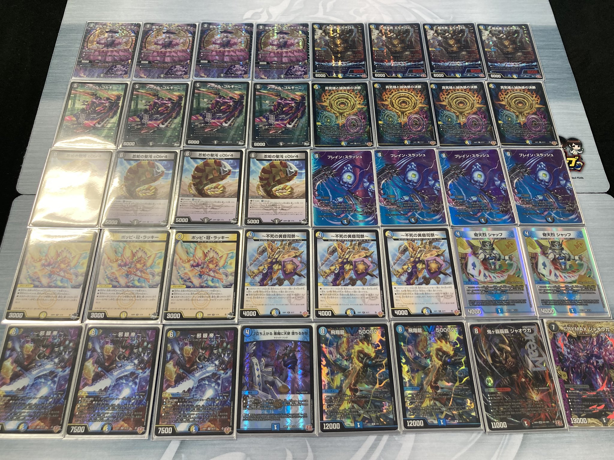 ドロマー邪眼帝 デッキ 調整パーツ付き（46枚入り） 2ブロック