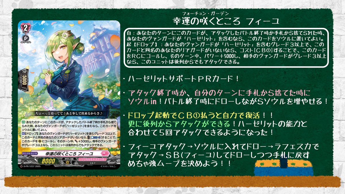 本日の配信にて紹介して頂いた『幽奏魔嬢 フラウロス』 イラストを担当