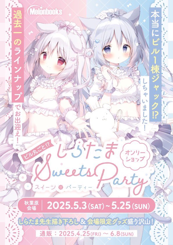 しらたまこ しろいいぬ A3クリアハードポスター C84 しらたま しらたま