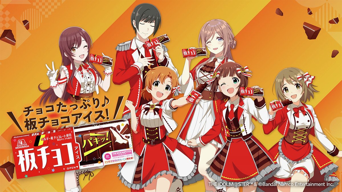 アイマス』と「板チョコアイス」のコラボが開催決定！ 天海春香・三村