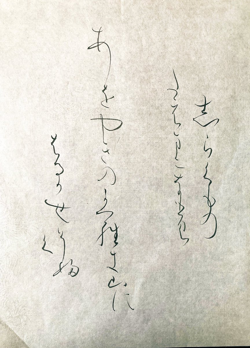 岩崎清楓書道教室@Japanese calligraphy school (@iwasaki_seifu