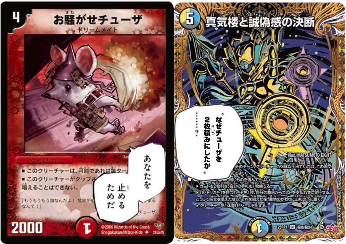 背面スレ 真気楼と誠偽感の決断 ペテンシー 秘8 シークレット 真気楼と