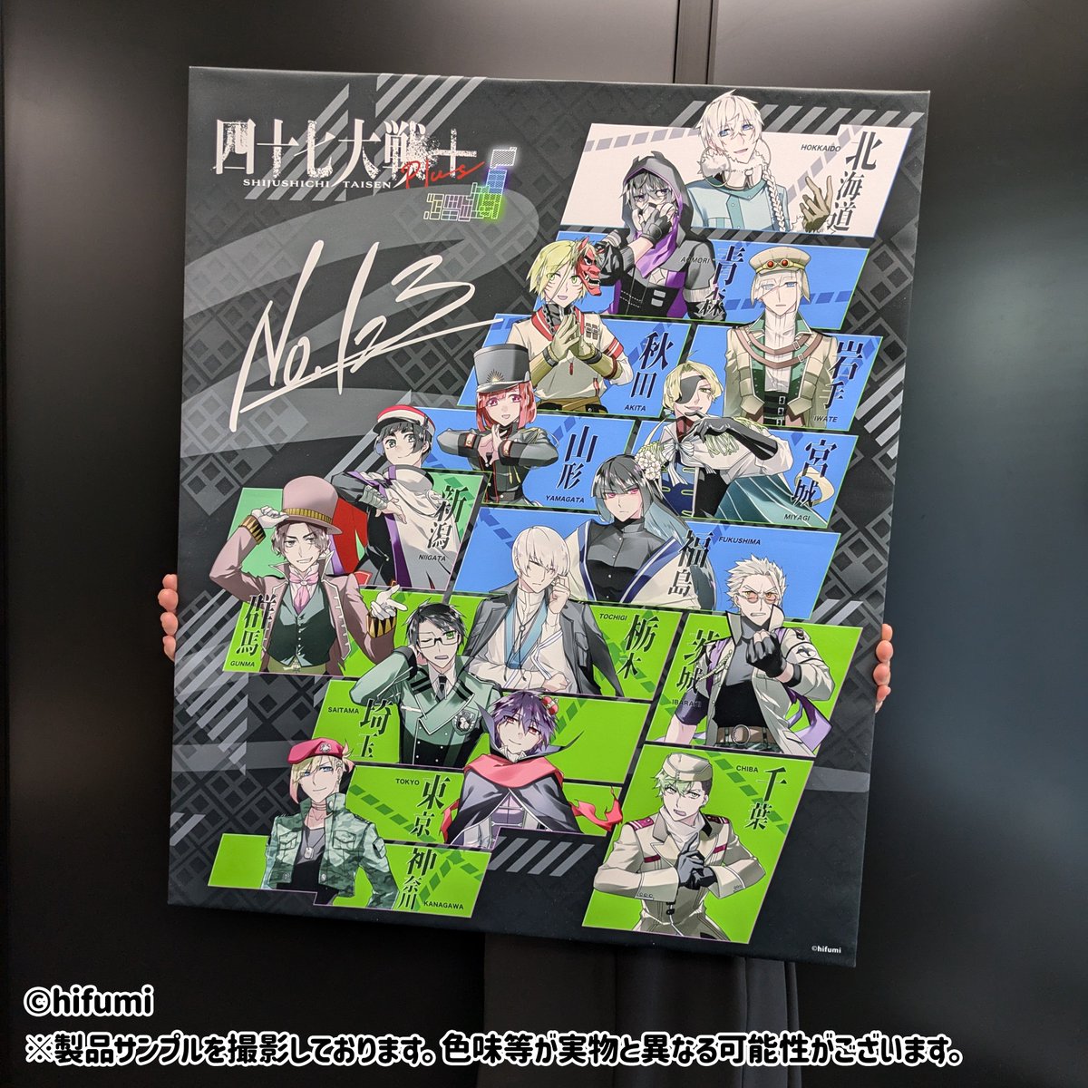 四十七大戦』シリーズ×＃りりくじ 発売中！／ 今回は【A賞】ファンダム