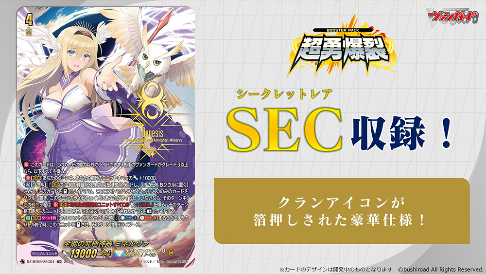 ヴァンガード エネルギー SER 戸倉ミサキ 超勇爆裂 2枚 ヴァンガード