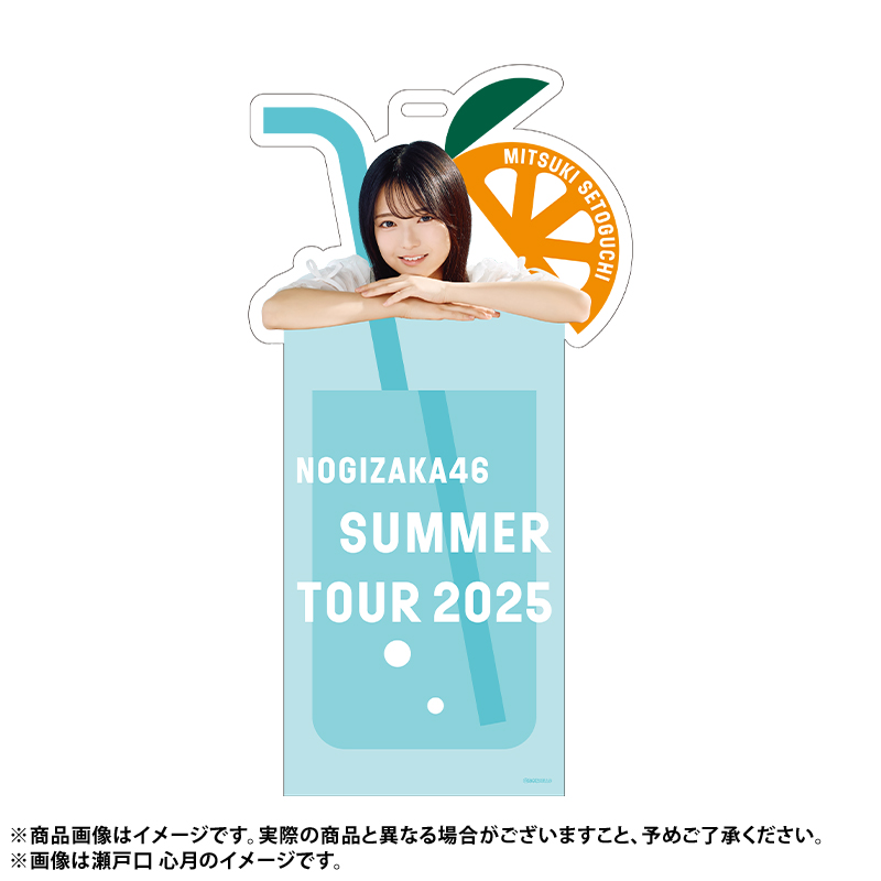 真夏の全国ツアー2025 今年の夏☀ 首にぶら下げるのは チケット