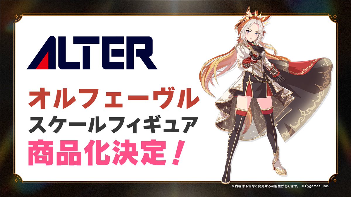 フィギュア情報！】 「オルフェーヴル」、「ドリームジャーニー