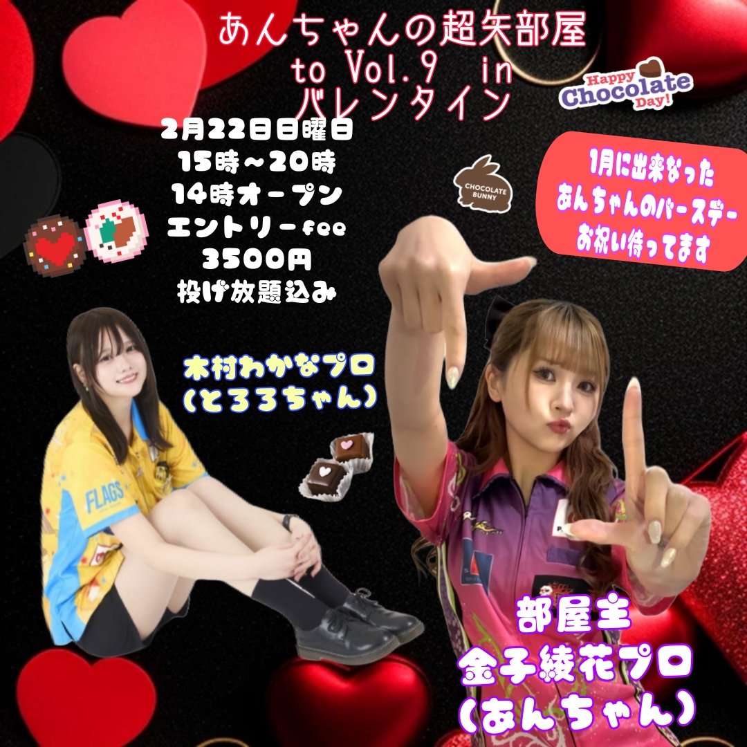 とろろちゃん！ (@x_lo66_x) / Posts / X