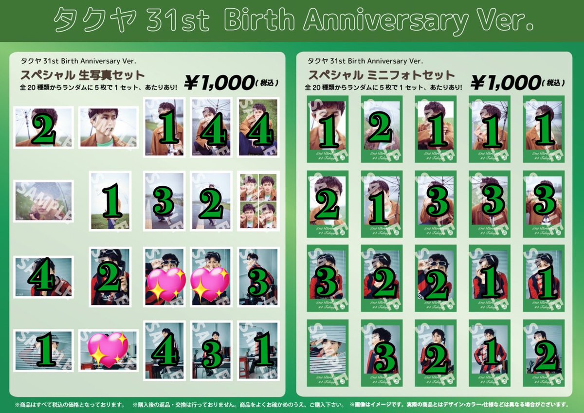 超特急 タクヤ 生誕 生写真 ミニフォト 交換 譲 🔢 求 💖 その他たくや