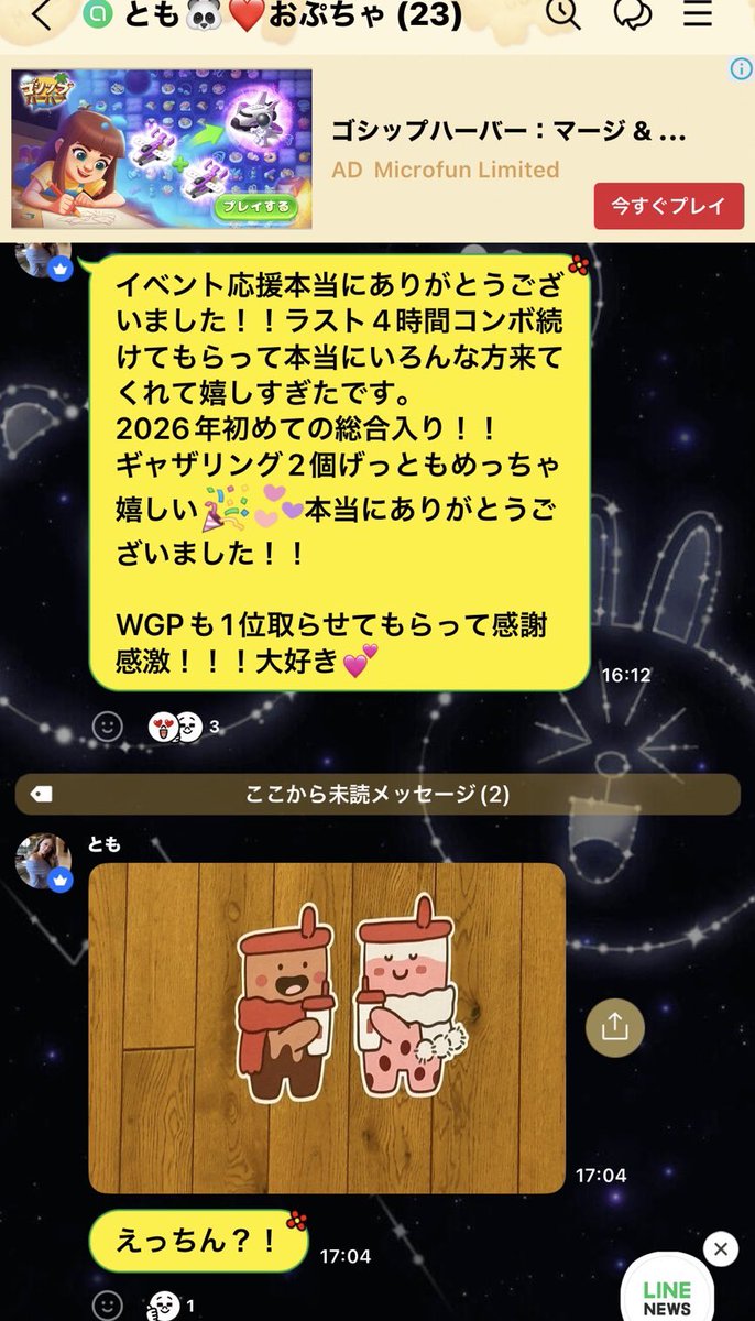 ️めるもさん️ (@merumosan08) / Posts / X