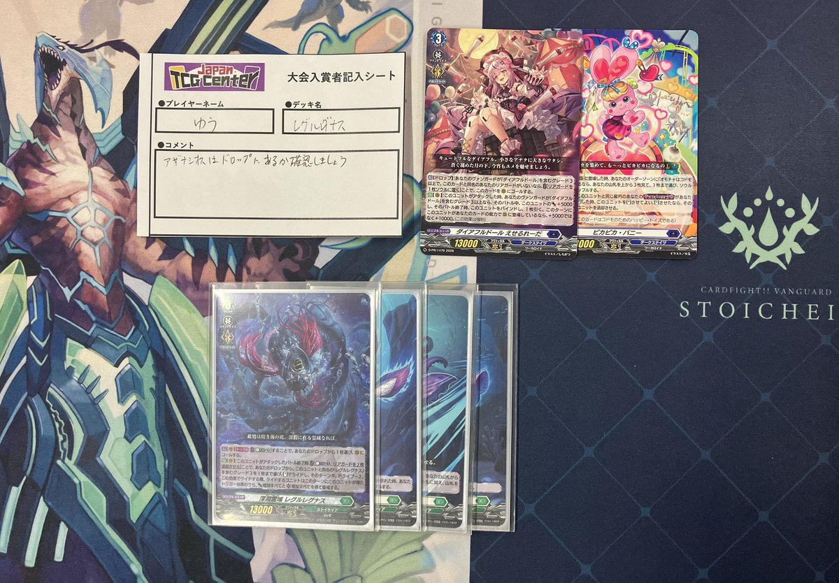 ⚔️JTC八王子大会結果⚔️ 本日 19:30〜開催 #ヴァンガード ショップ