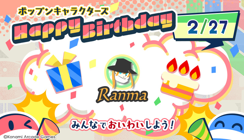 ポップンミュージック公式 (@popn_team) / Posts / X