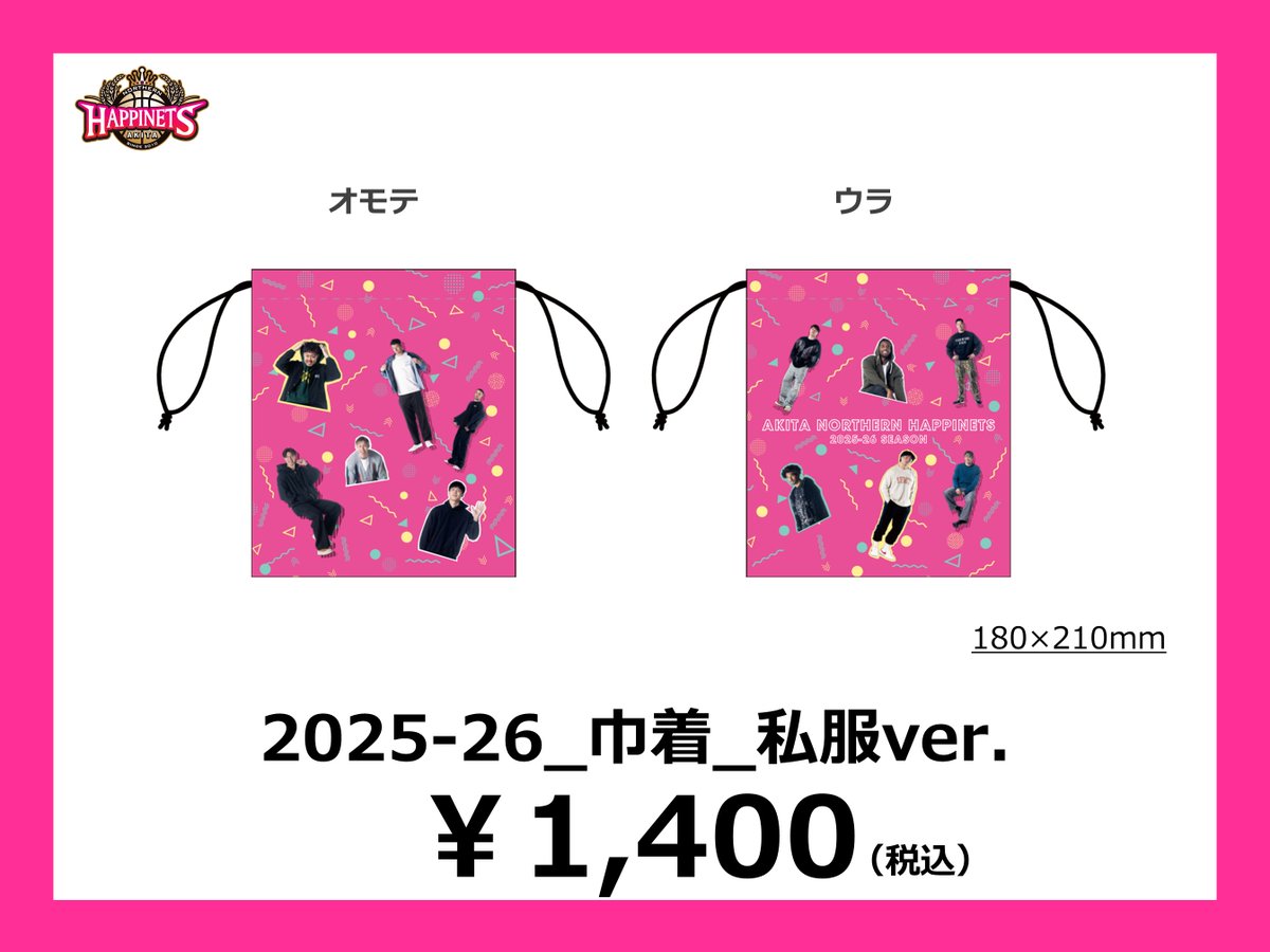 秋田ノーザンハピネッツ【公式】グッズ情報 (@akitanh_goods) / Posts / X