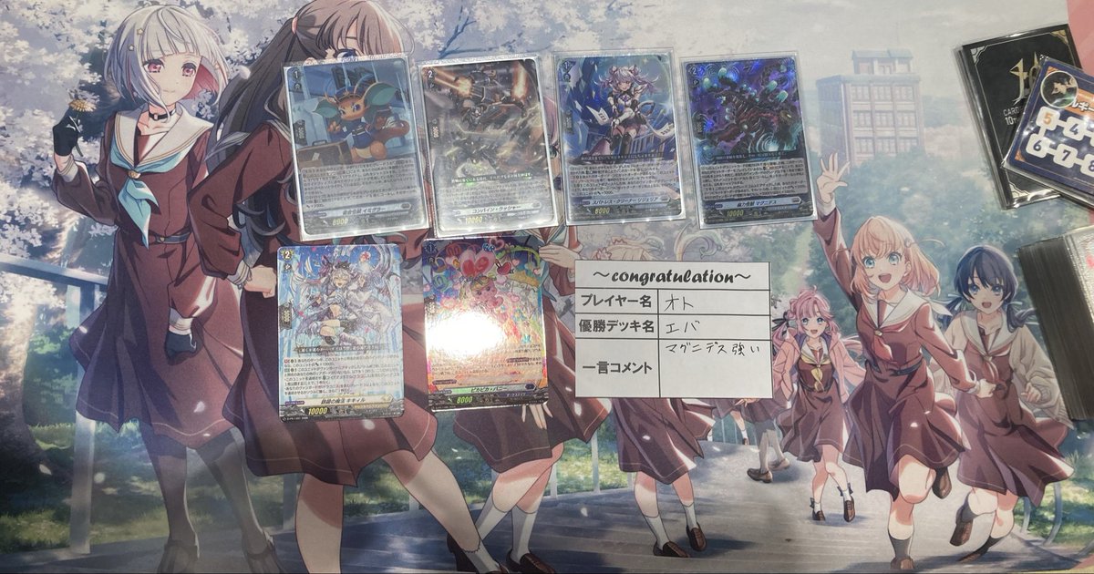 大会結果】 本日の #ヴァンガード ショップファイト 優勝はオトさん