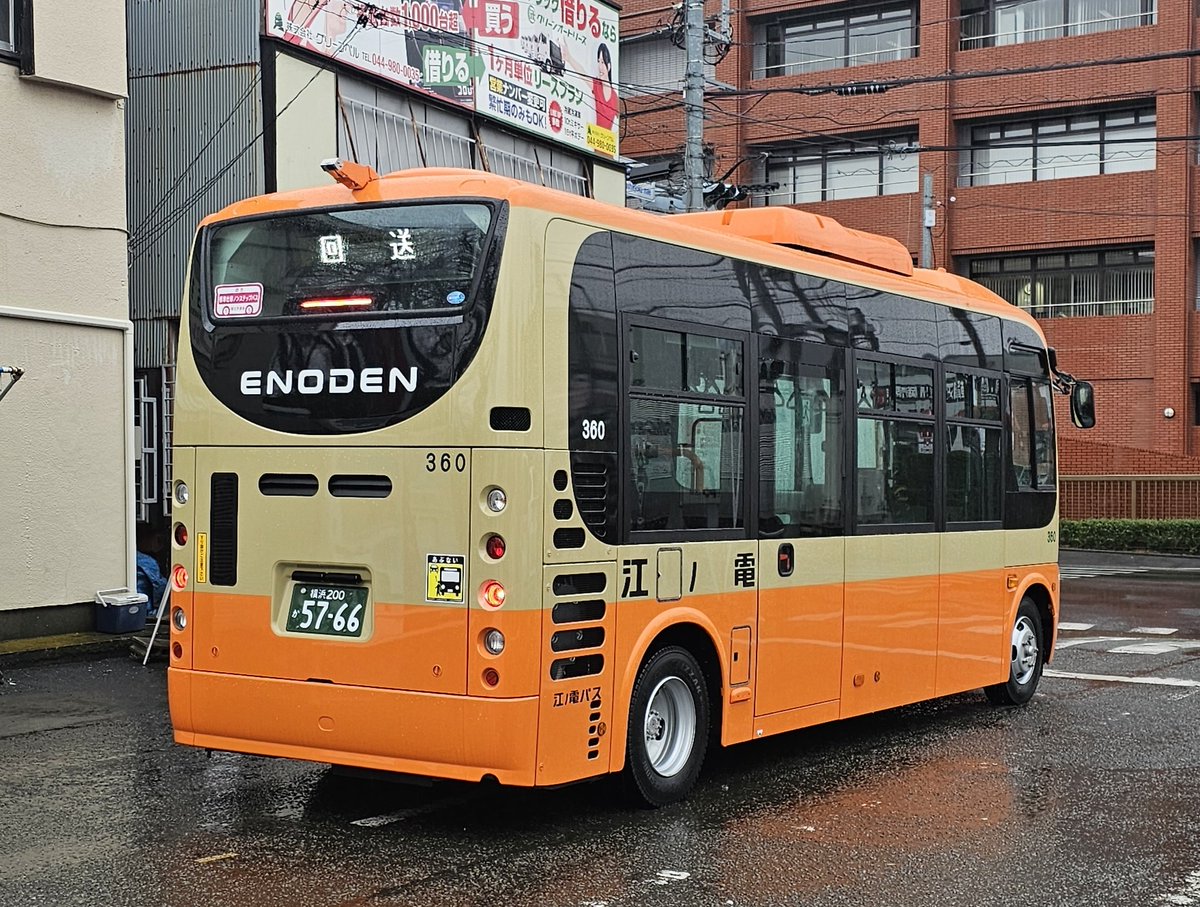 本日あいにくの雨ですが… 江ノ電バスポンチョ新車が登録されました