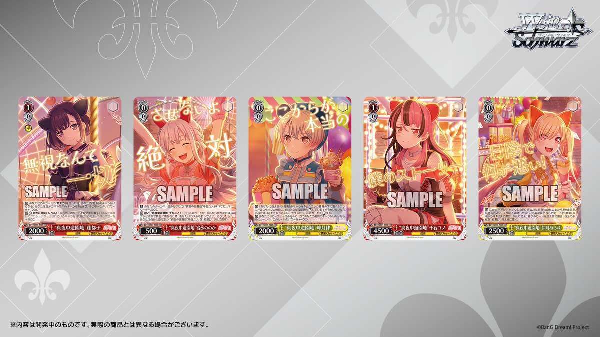 ◤ヴァイスシュヴァルツ 今日のカード◢ 3月6日(金)発売 トライアル