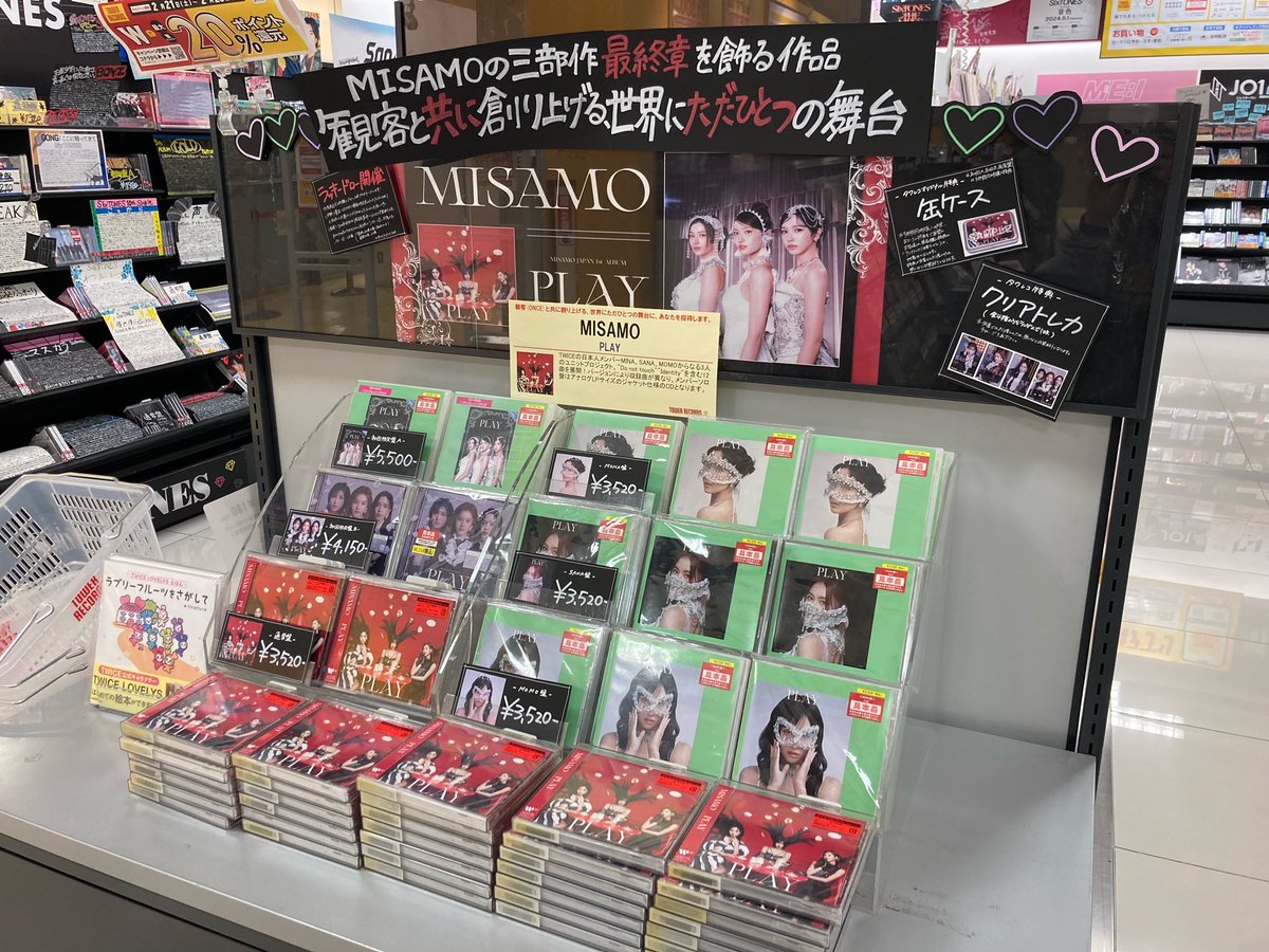 MISAMO】 JAPAN 1st ALBUM「#PLAY」 大好評発売中～！！🙌🤍 ラキドロ