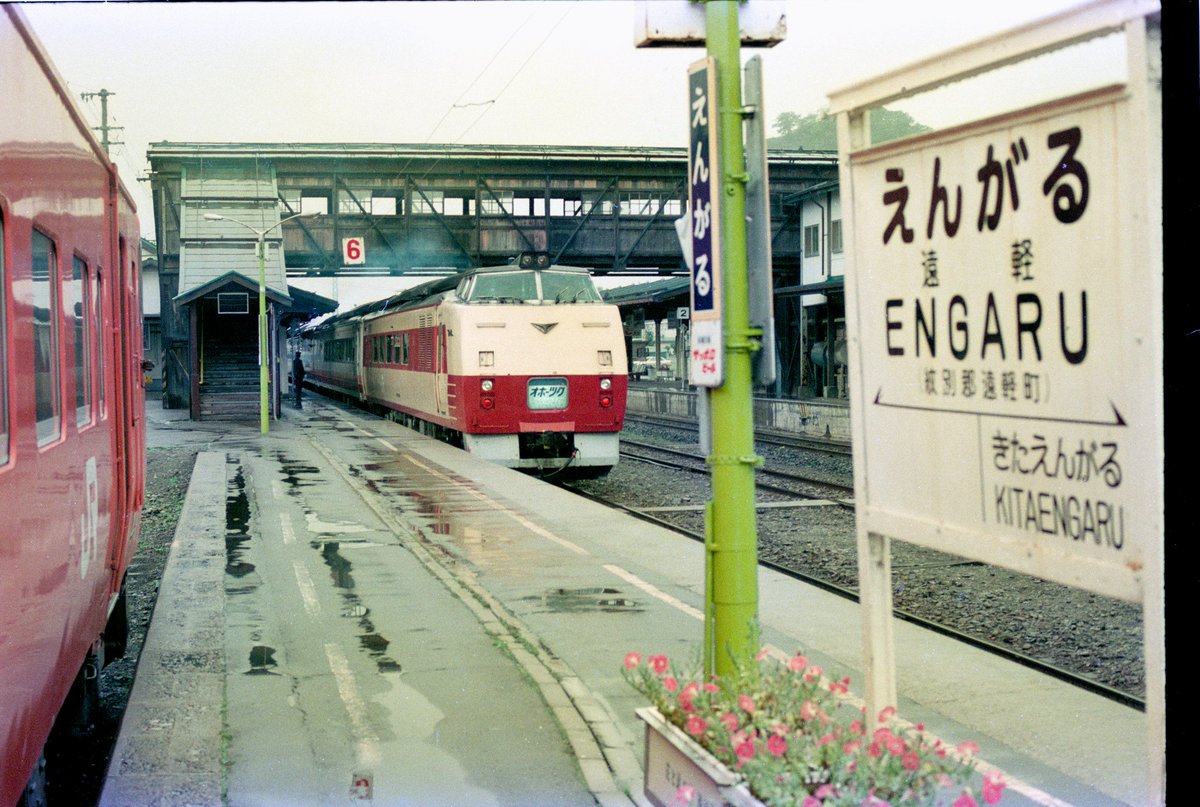 駅名板と車両を一緒に撮影した画像を貼ろう 遠軽駅0番線から見た特急