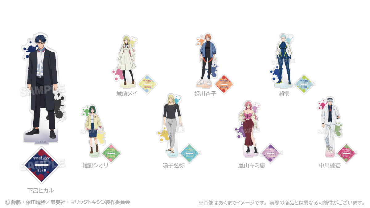 ━━━━*＼発売決定／*━━━━ マリッジトキシン 新作グッズ