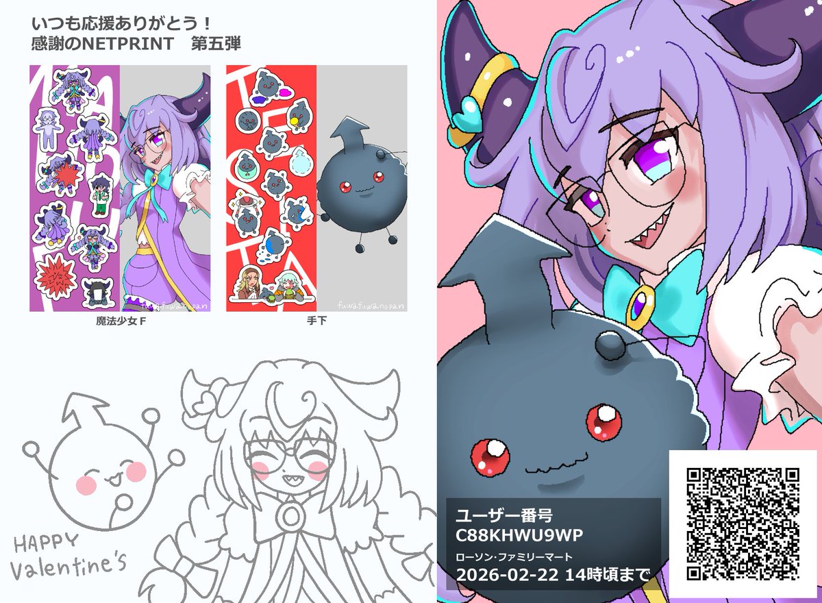 いつも応援ありがとう！ 感謝のNETPRINT第五弾🌟 【C88KHWU9WP