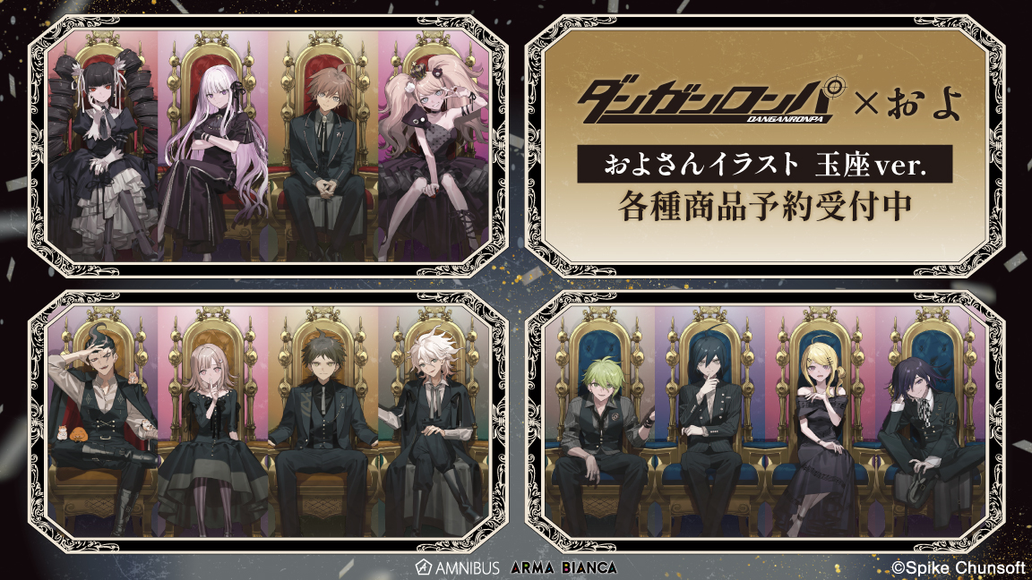 ダンガンロンパ 希望ヶ峰学園購買部 (@sp_kiboukoubai) / Posts / X