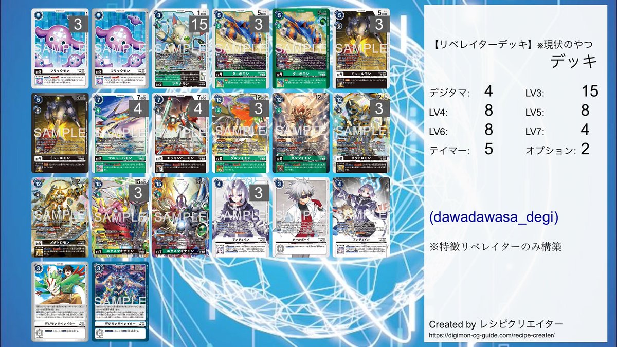 マキナデッキすこぶる楽しくて 昨日から回し続けてるけど デッキレシピ