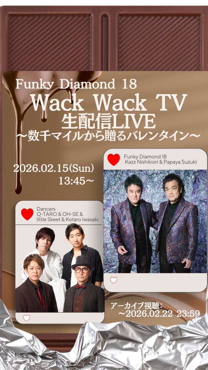 公式】Funky Diamond 18 (@FunkyDiamond18) / Posts / X