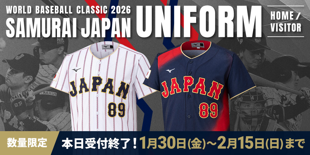 本日、予約受付23:59まで⚠ ＼ 『2026 WORLD BASEBALL CLASSIC™』 選手