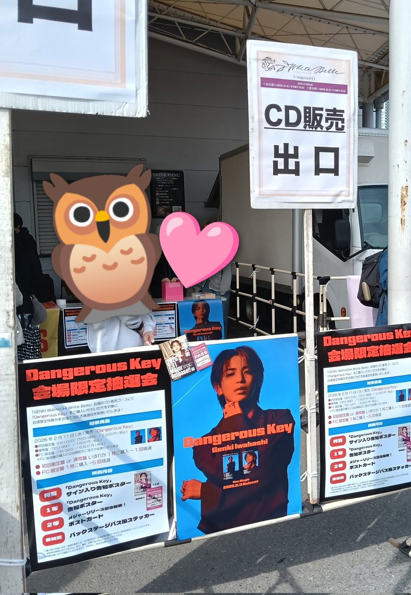 くじが引きたくて仕方がない。CD売り場をウロウロ😅 #岩橋玄樹 #ホワベラ