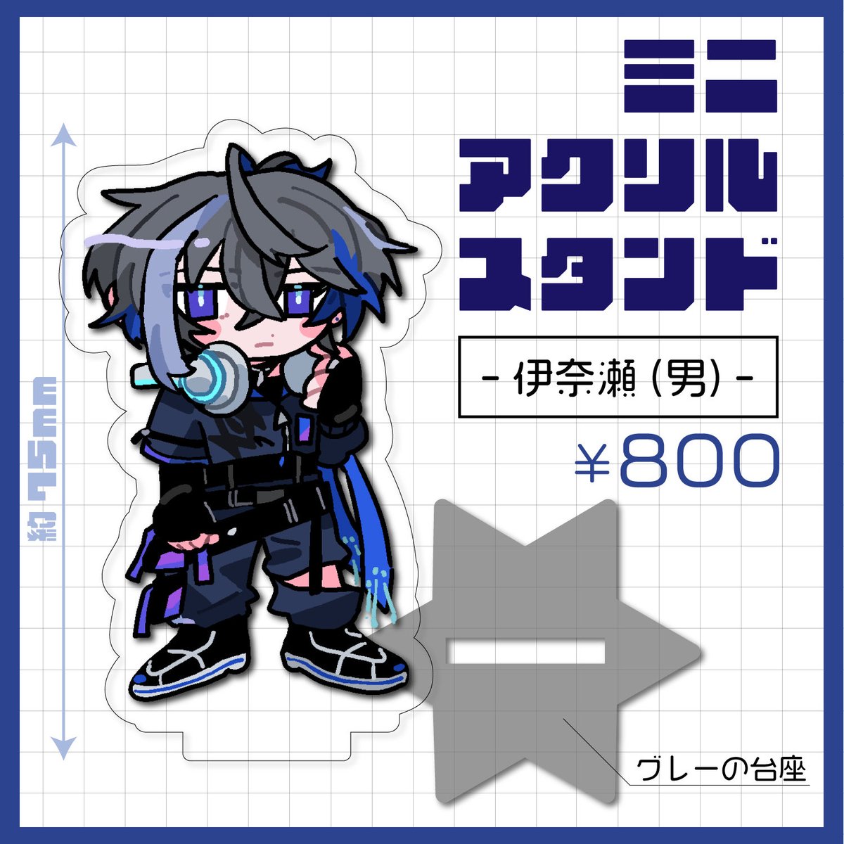 ⚡️お知らせ⚡️ ずっと告知していたミニアクリルスタンドと