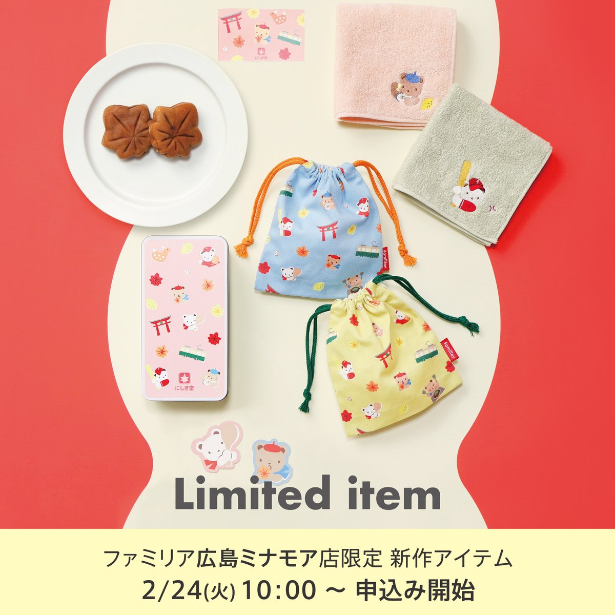 ファミリア (@familiar_jp) / Highlights / X