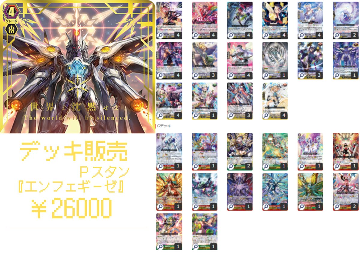 🔥ヴァンハッピー入荷情報🔥】 構築済みデッキ 『アルカサル』 Pスタン