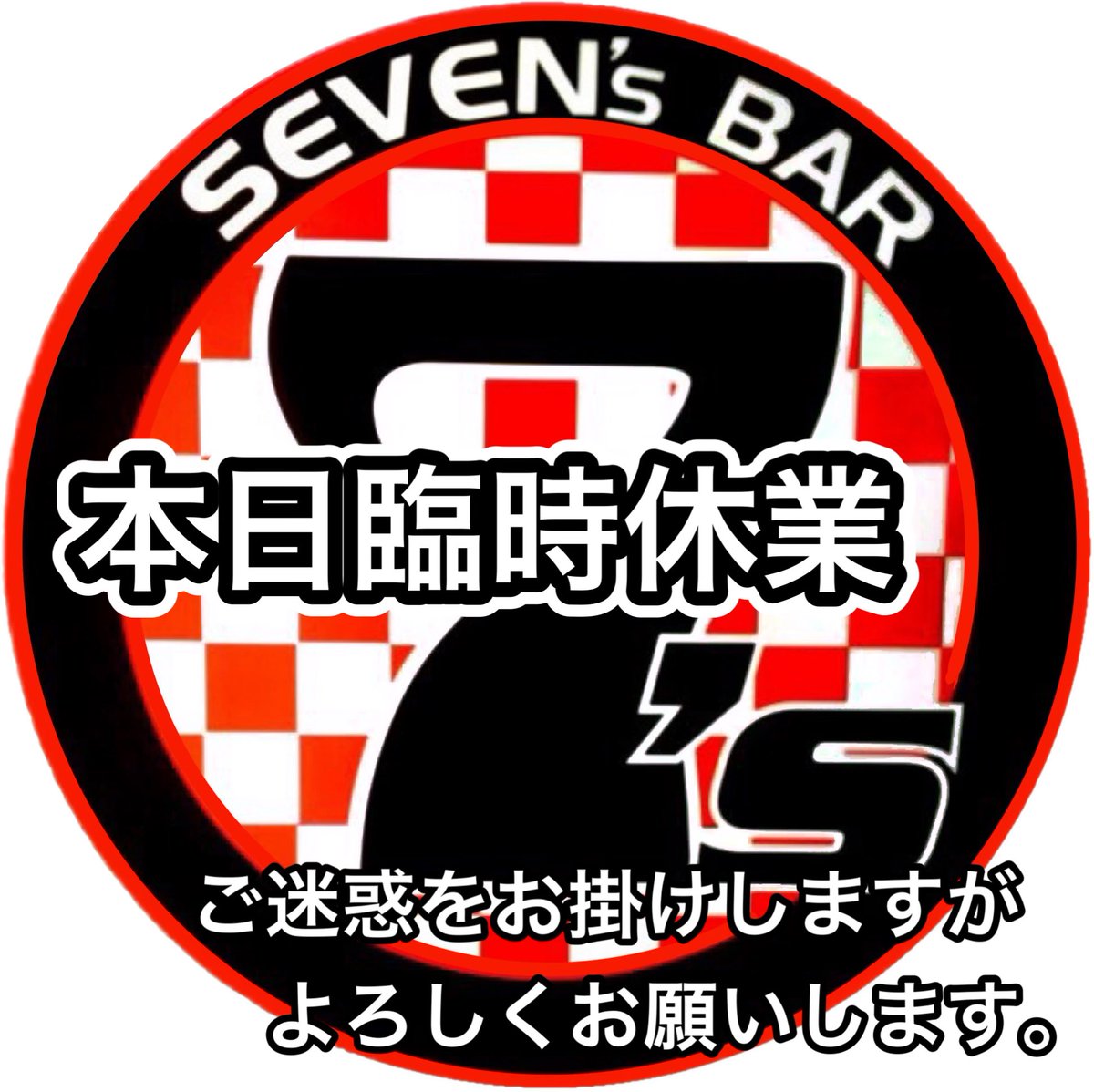 よろしくお願い致します🙇