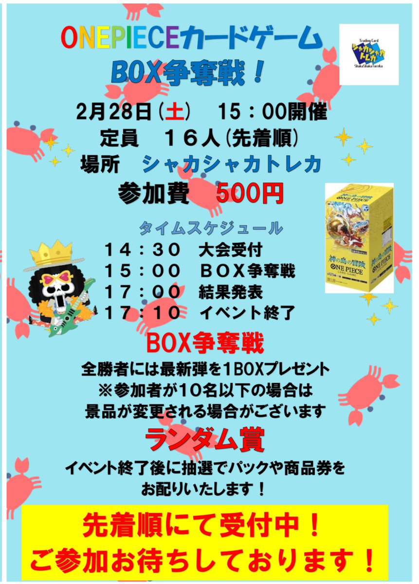 シャカシャカトレカ (@shakashakatorek) / Posts / X