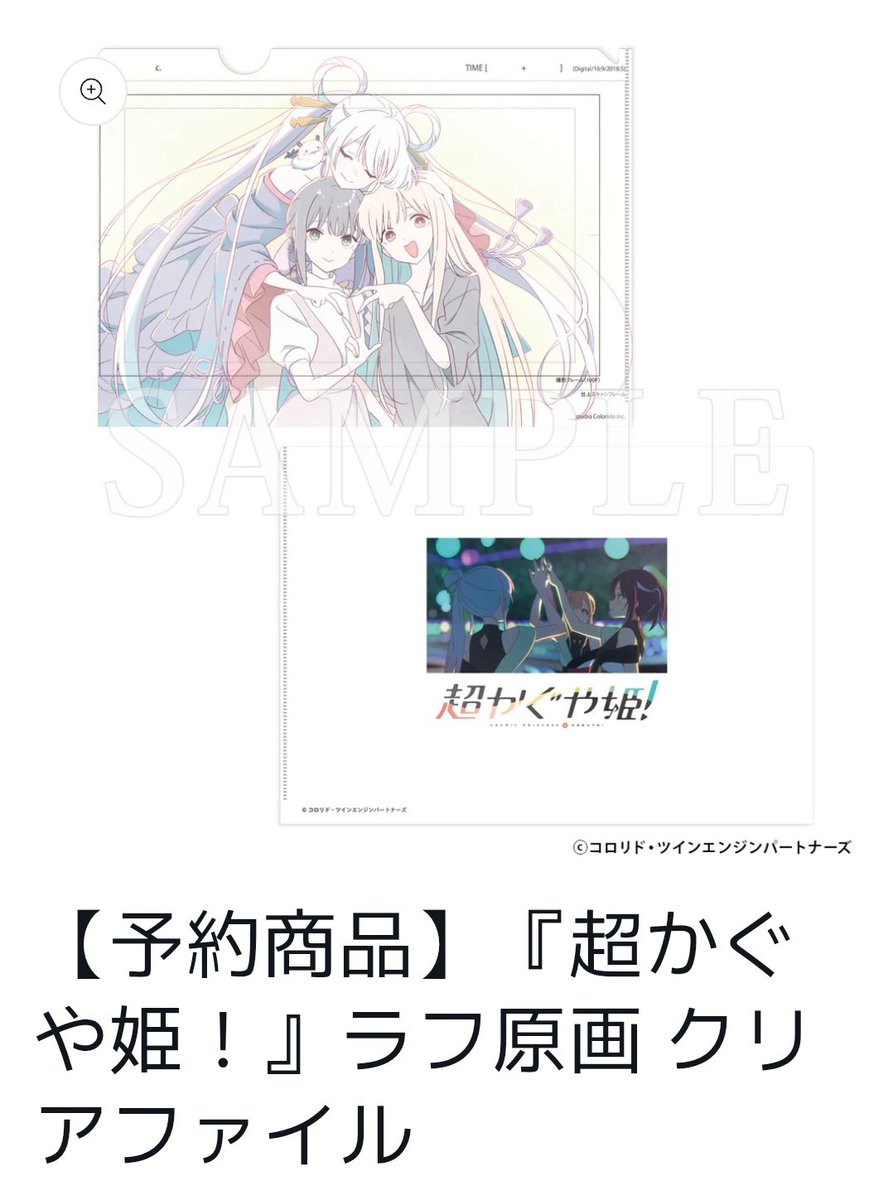 余韻で買ってしまった！🤣ラフ原画のイラストが最高過ぎる！😆✨先着