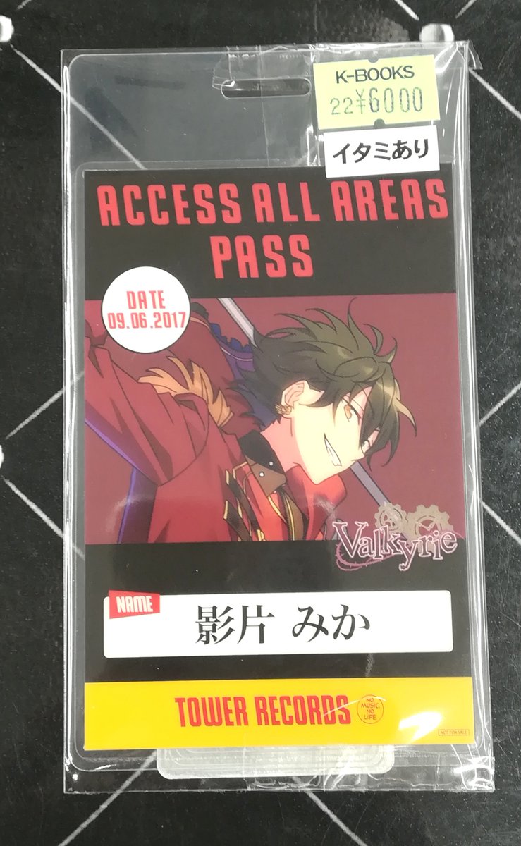 入荷情報】 『あんさんぶるスターズ』 ✨タワレコ特典 バックステージ