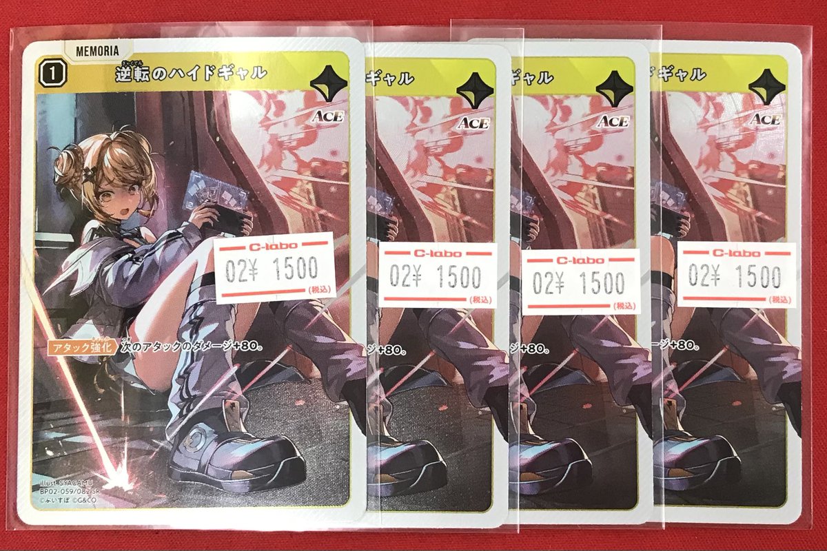 クロスタ 販売情報】 Xross Starsより 「逆転のハイドギャル」入荷致し