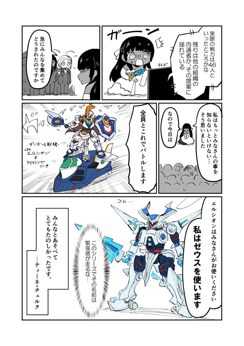 パーフェクトZX3が好きですねはい