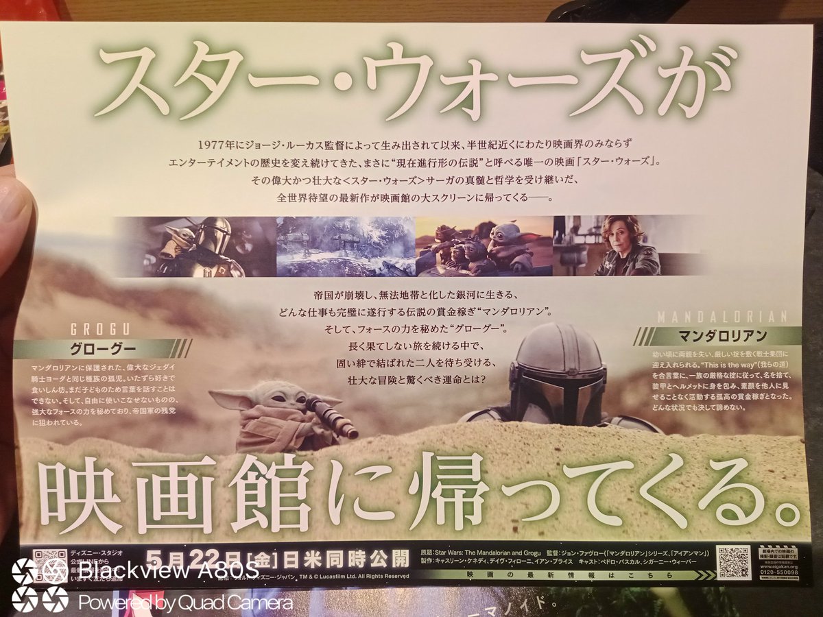 映画】『スター・ウォーズ／マンダロリアン＆グローグー』26年5月公開
