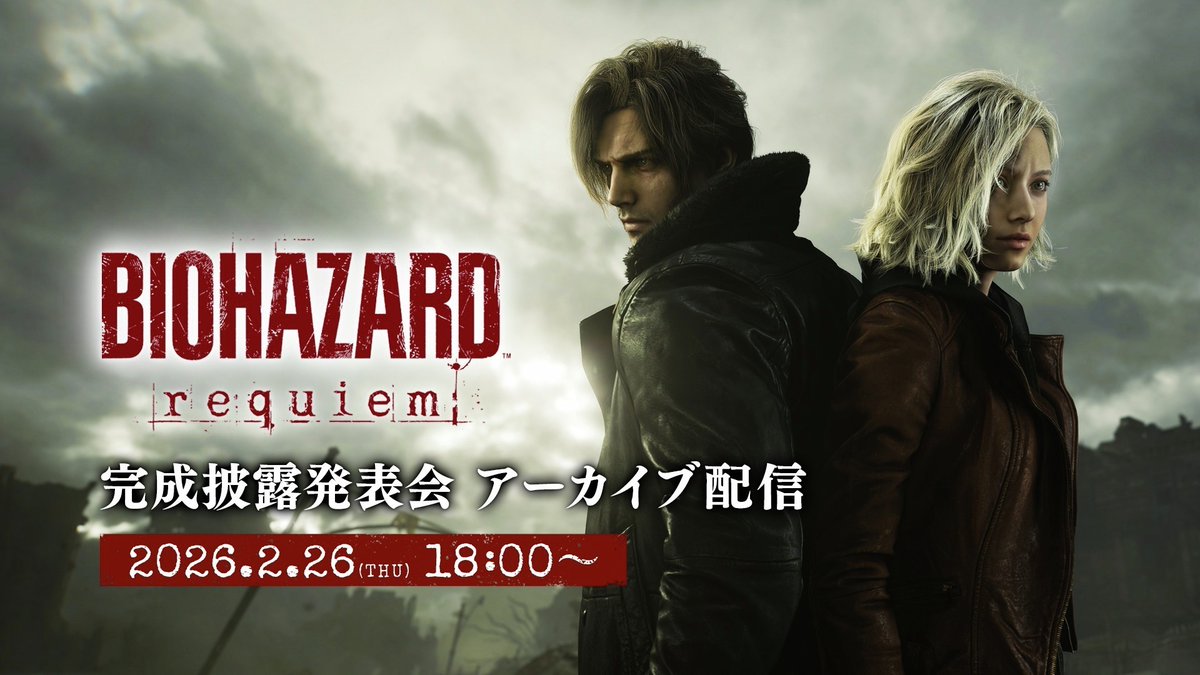 バイオハザード(カプコン)公式 (@BIO_OFFICIAL) / Posts / X