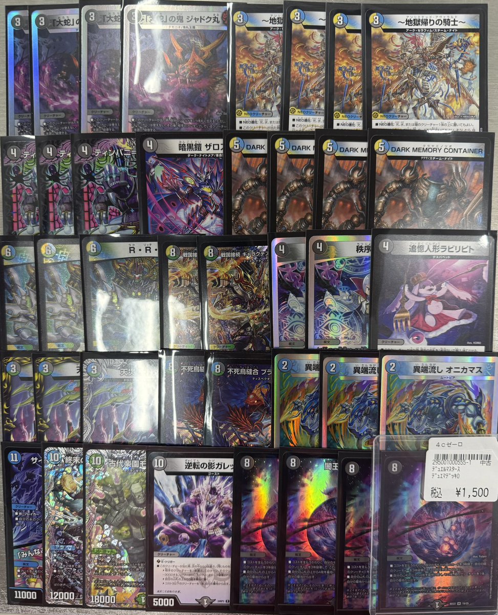 デュエマ デッキ情報‼ 「4cゼーロ」のデッキをご用意いたしました