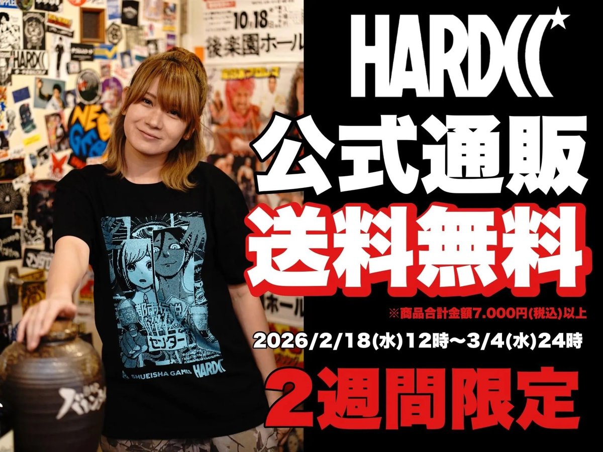 公式】KYORAKU / 京楽産業． (@kyoraku_tanu) / Posts / X